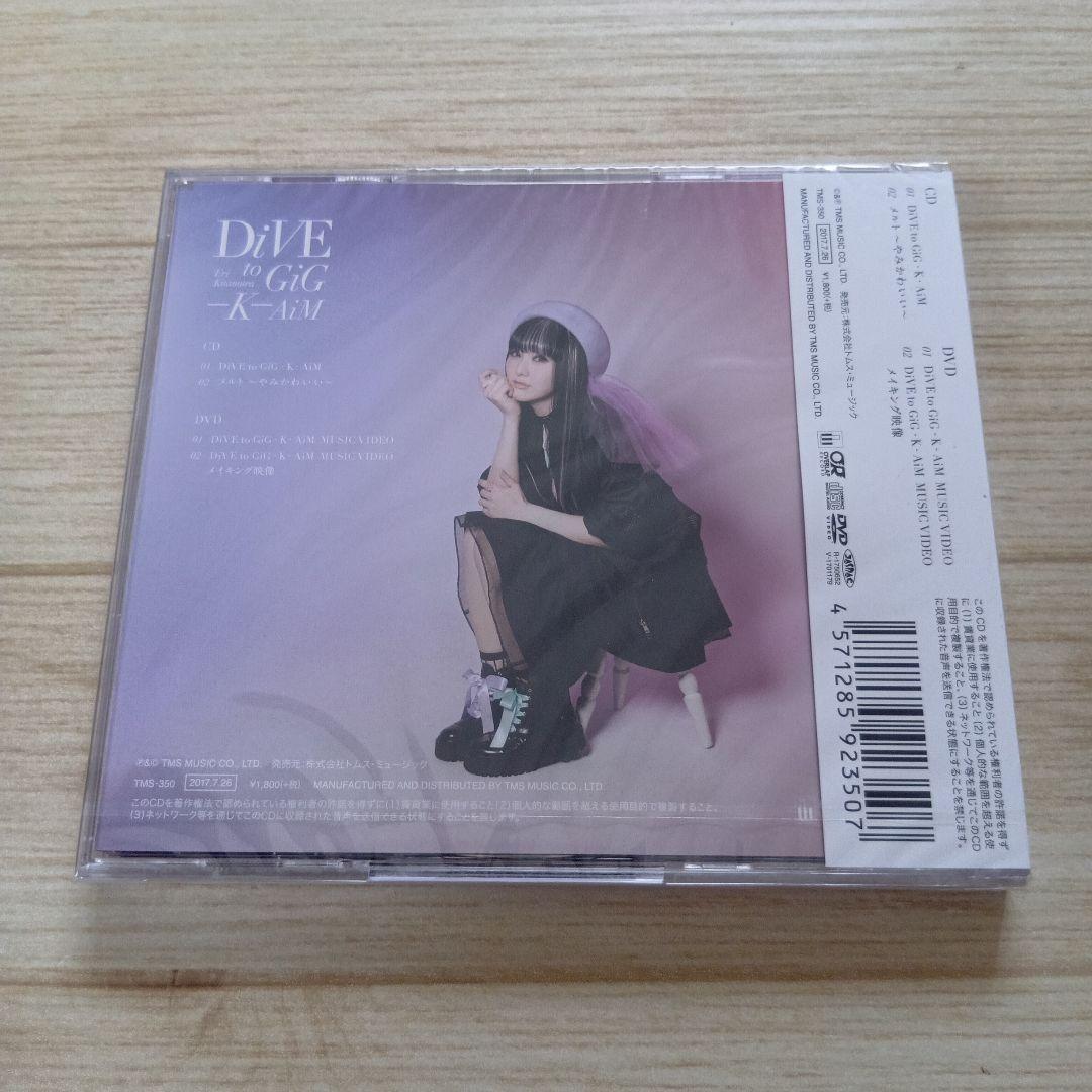 [新品:未開封] 喜多村英梨　DiVE to GiG-K-AiM — image 2