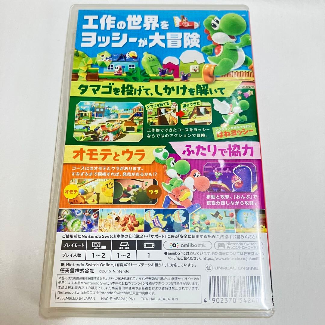 Nintendo Switch ヨッシー クラフトワールド — image 5