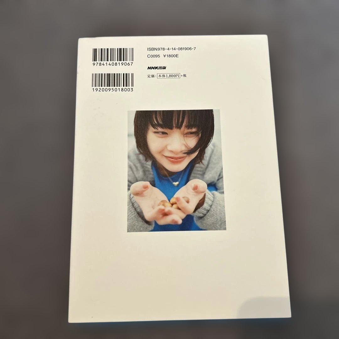 余白 岸井ゆきのフォトブック — image 2
