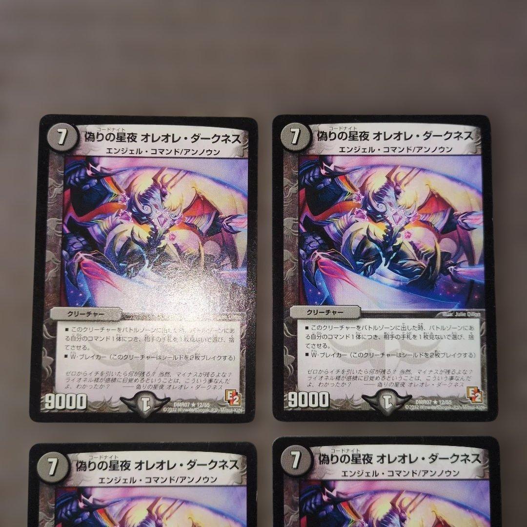 オレオレダークネス　① — image 3