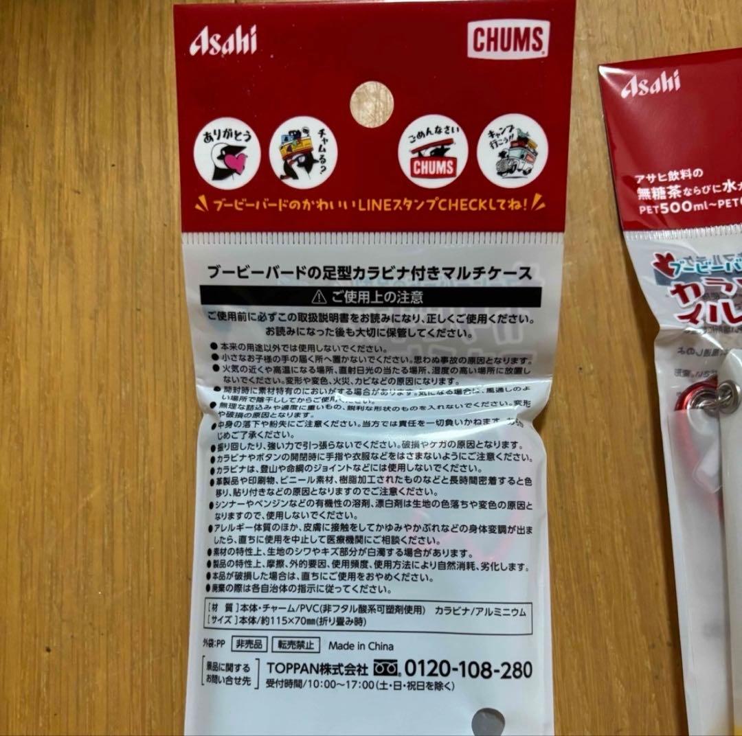 CHUMSカラビナ付きマルチケース　ブービーバードの足型　未開封　合計4個 — image 4