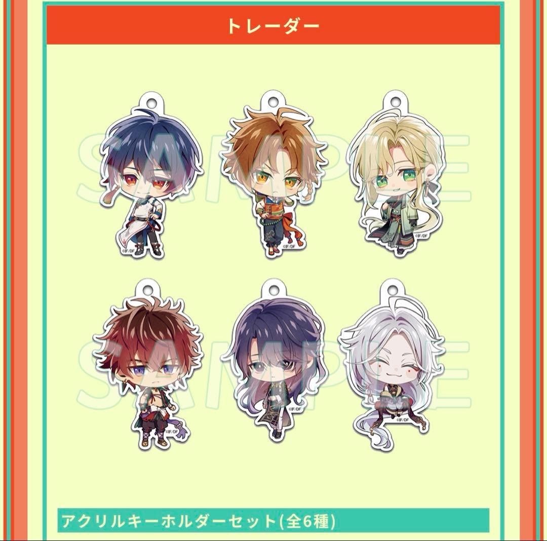 オトメイト 乙女道士 トレーダー 特典 アクリルキーホルダー アクキー — image 2