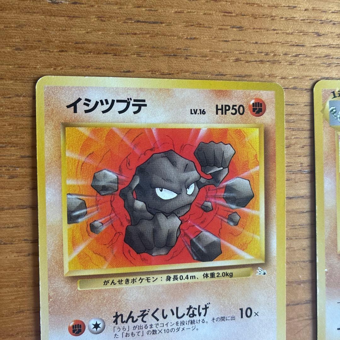 ポケモンカード　旧裏　イシツブテ　ゴローン　各1枚 合計2枚 — image 2