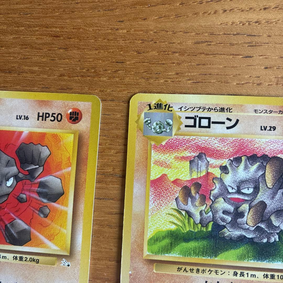 ポケモンカード　旧裏　イシツブテ　ゴローン　各1枚 合計2枚 — image 4