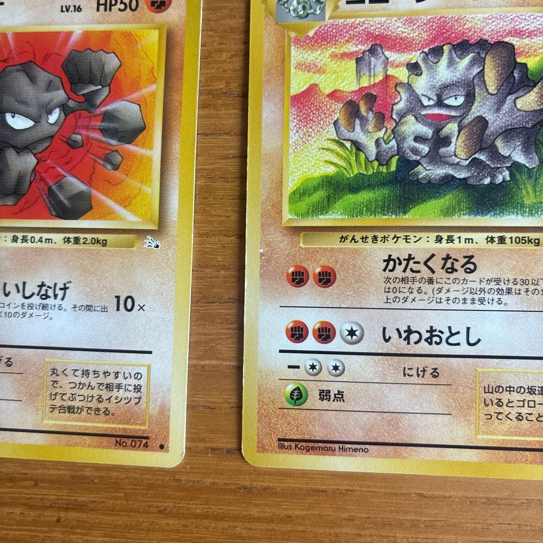 ポケモンカード　旧裏　イシツブテ　ゴローン　各1枚 合計2枚 — image 5