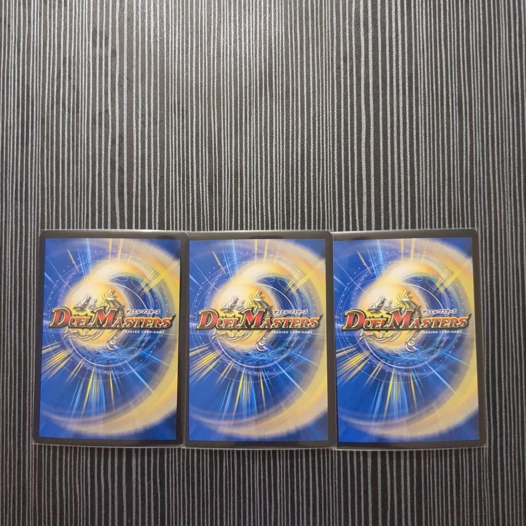 ザゼ・ゼーン3枚 — image 2
