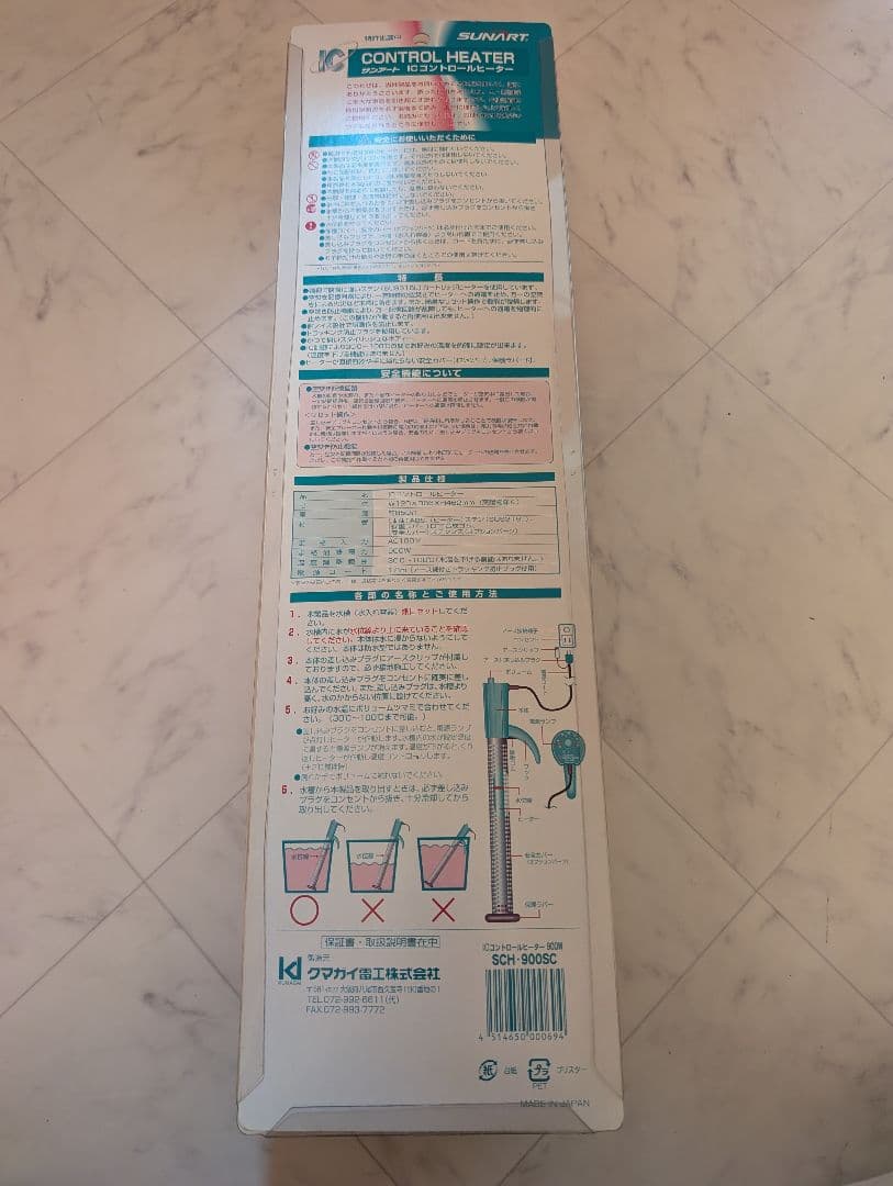 SUNART ICコントロールヒーター SCH-900SC — image 2