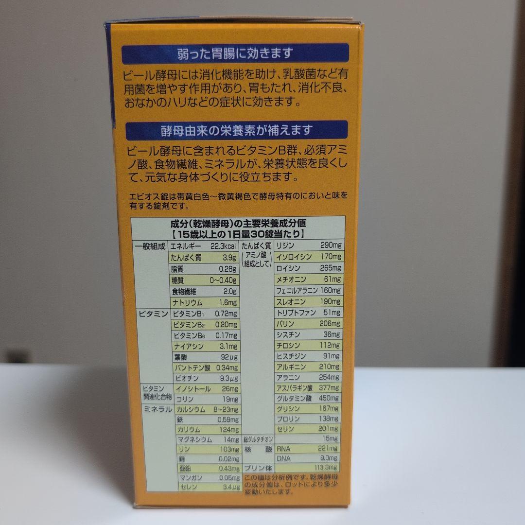 ★着払,直渡可★新品未使用★ エビオス錠 2000錠 指定医薬部外品 147 — image 3