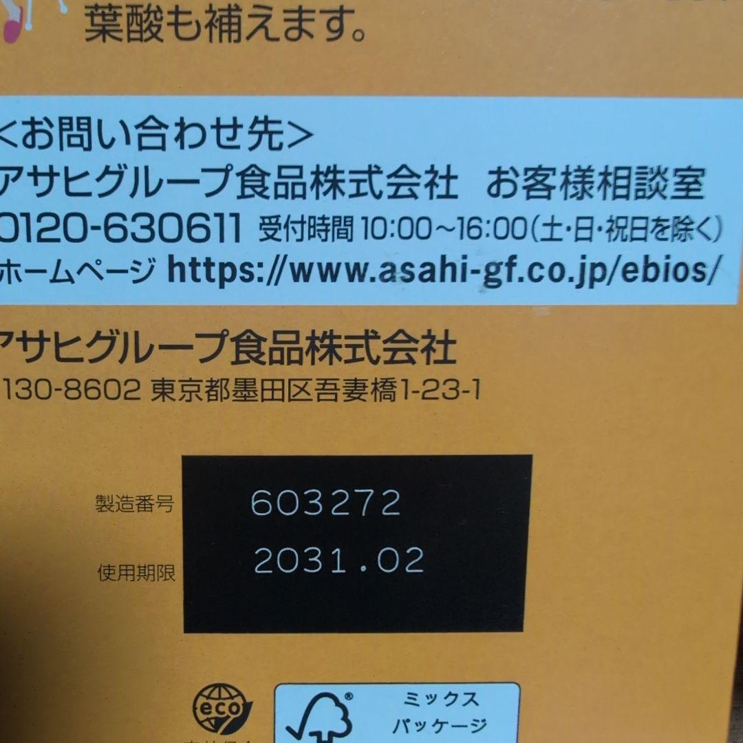 ★着払,直渡可★新品未使用★ エビオス錠 2000錠 指定医薬部外品 147 — image 4