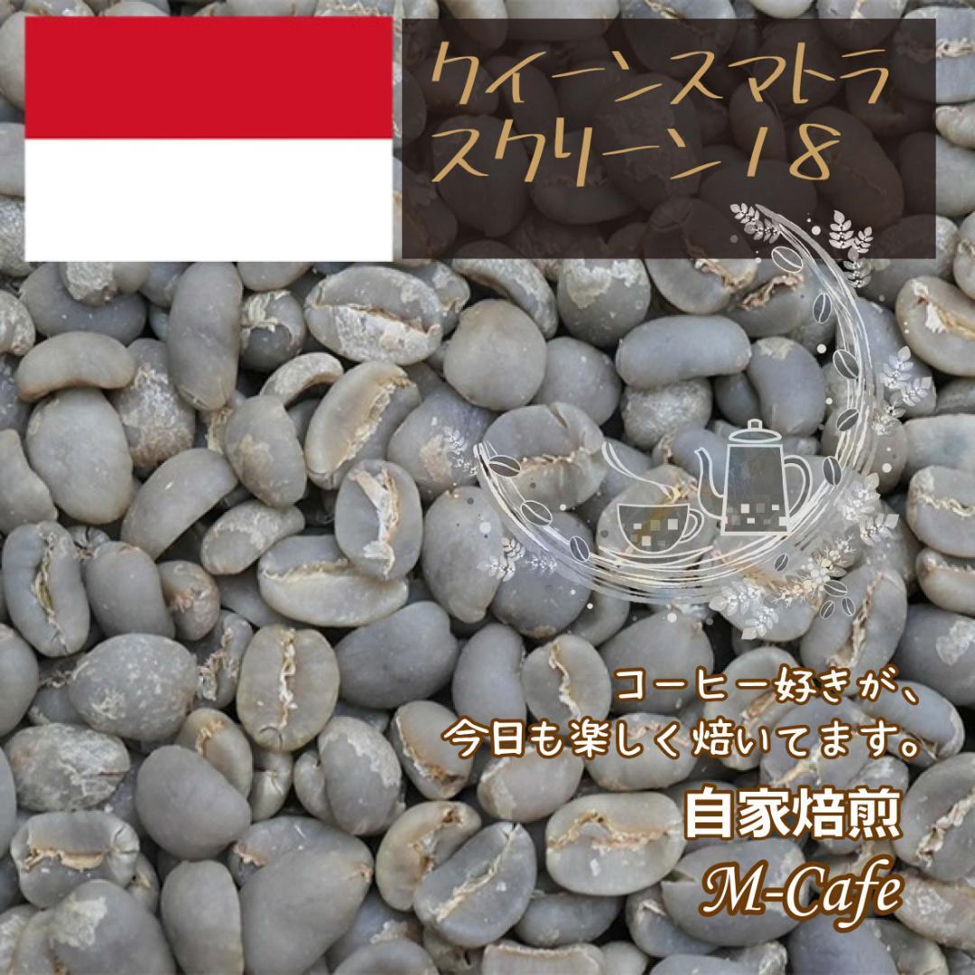 M-Cafe クイーンスマトラ 200g — image 2