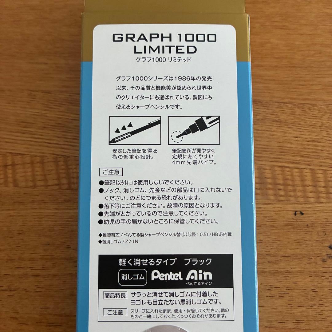 【1個】ぺんてる グラフ1000 リミテッド 0.5mm シャープペンシル　限定 — image 4