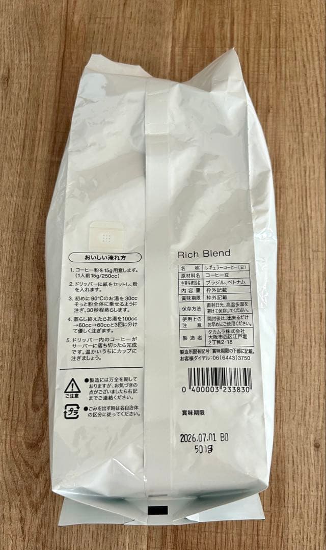 DRIP COFFEE FACTORY Rich Blend コーヒー豆 — image 2