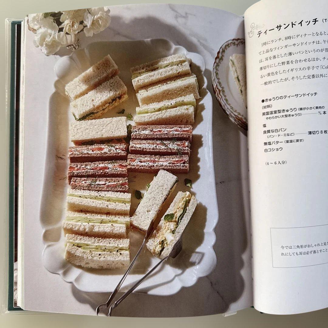 アフタヌーンティーレシピ　ダウントン アビーTEA — image 3
