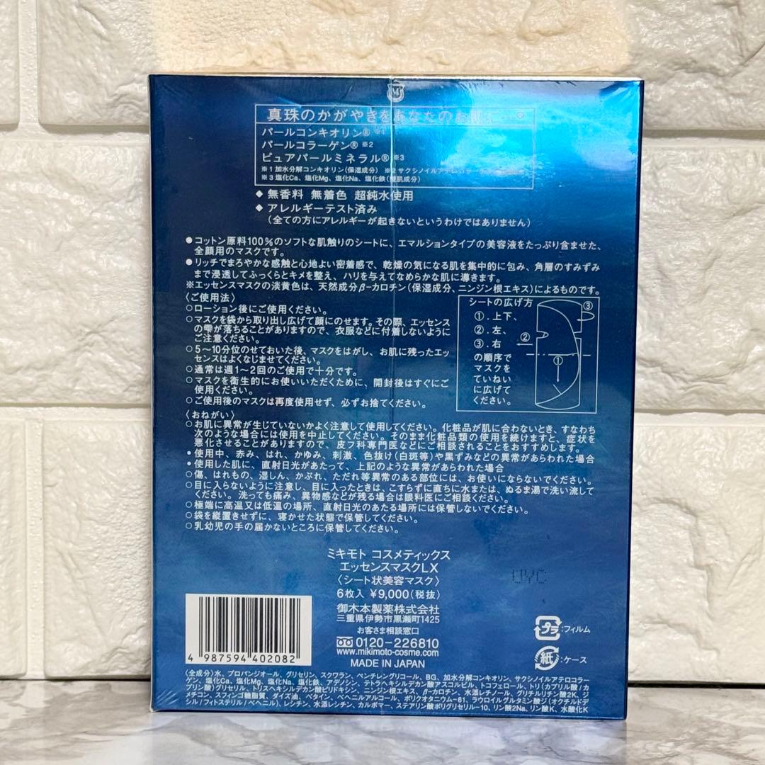MIKIMOTO COSMETICS エッセンスマスクLX 6枚入 — image 2