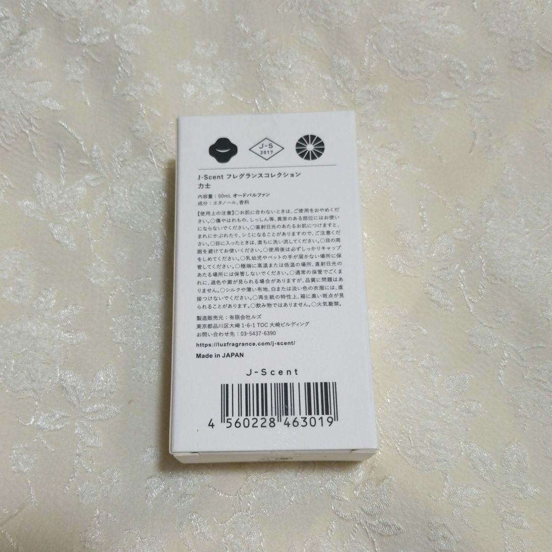 【新品未開封】J-Scent フレグランスコレクション 力士 オードパルファン — image 2
