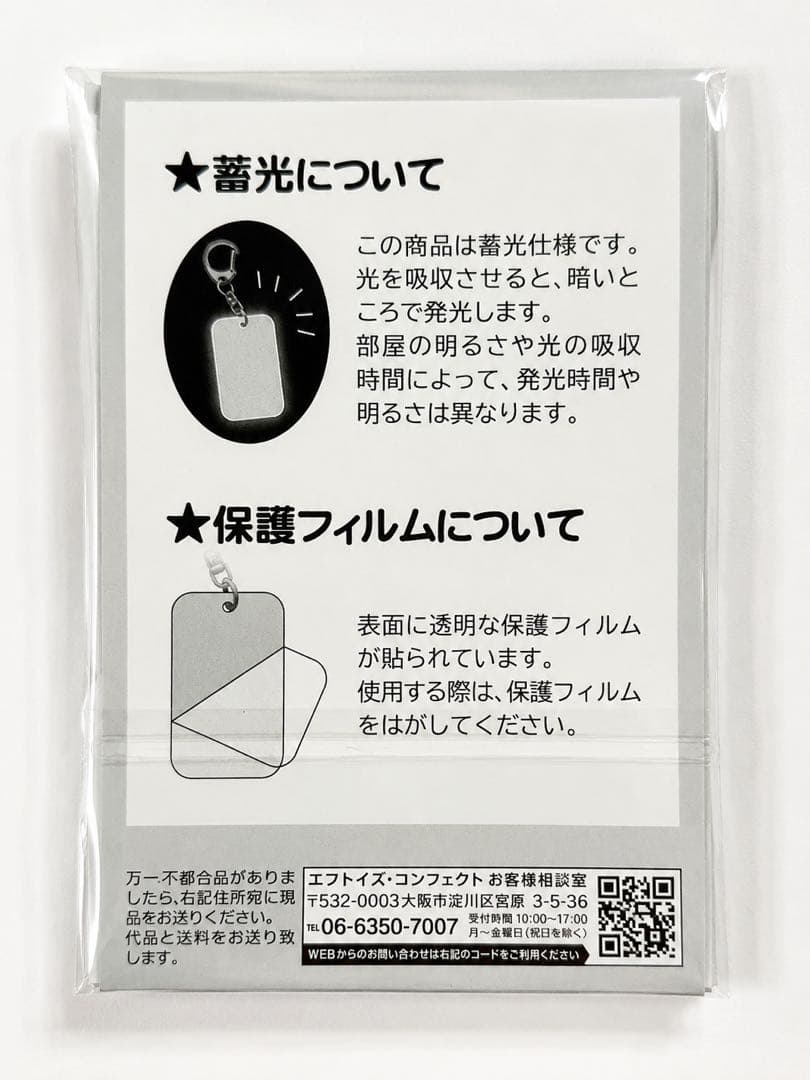 さんりおきゃらくたーず どろろん夜光 アクリルキーホルダー バツ丸 — image 2