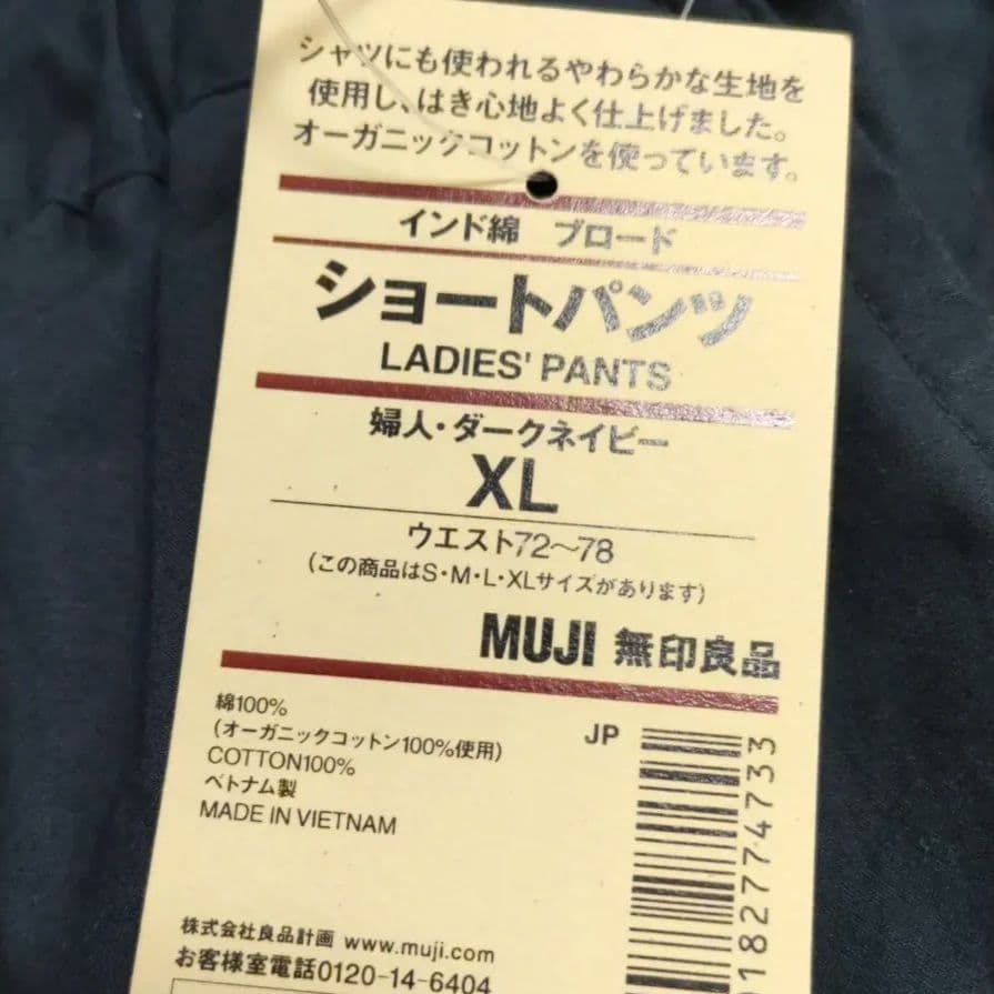 新品 インド綿 ブロード ショートパンツ ネイビー — image 3
