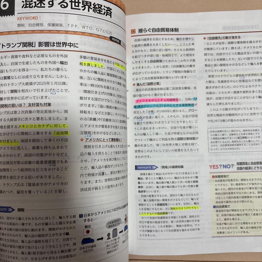 ニュース検定 公式テキスト＆問題集 3・4級 2026 基礎編 — image 3