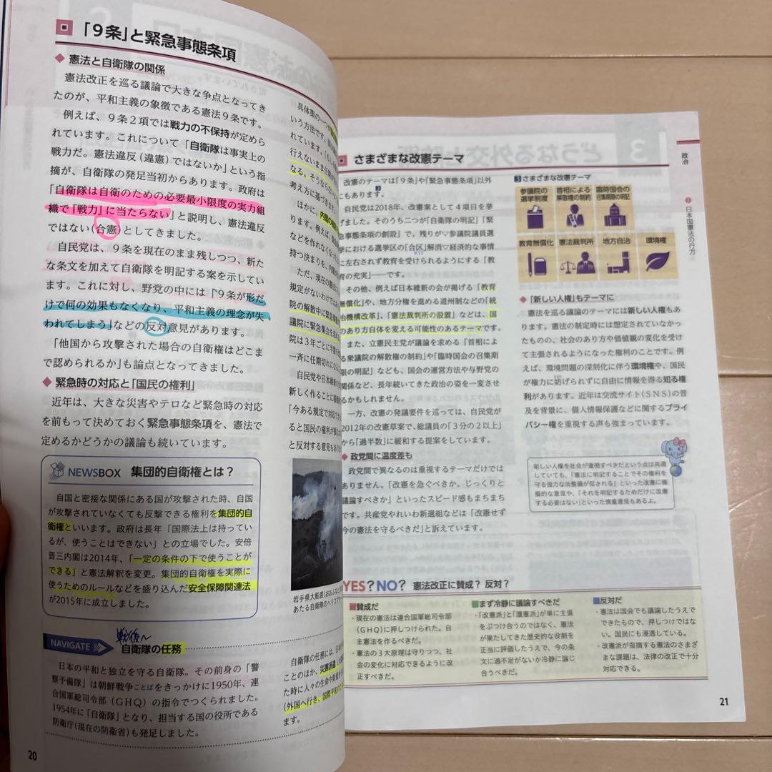ニュース検定 公式テキスト＆問題集 3・4級 2026 基礎編 — image 5