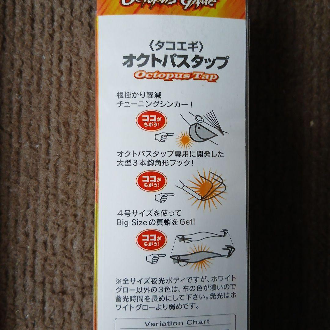 タコエギ　オクトパスタップ 4号　4色6本　オレンジ・イエロー・ピンク・ホワイト — image 2