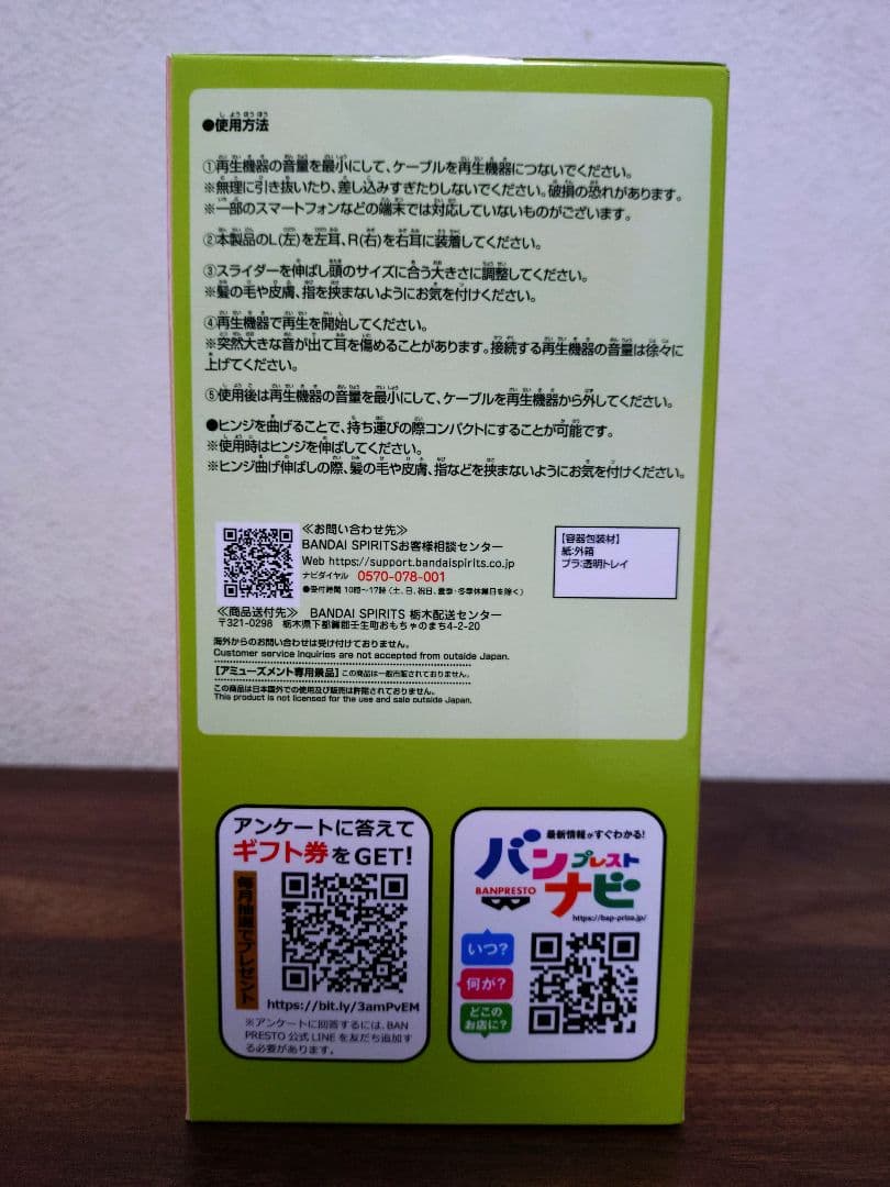 こびとづかん カクレモモジリ ヘッドホン — image 3