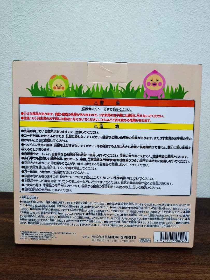こびとづかん カクレモモジリ ヘッドホン — image 4