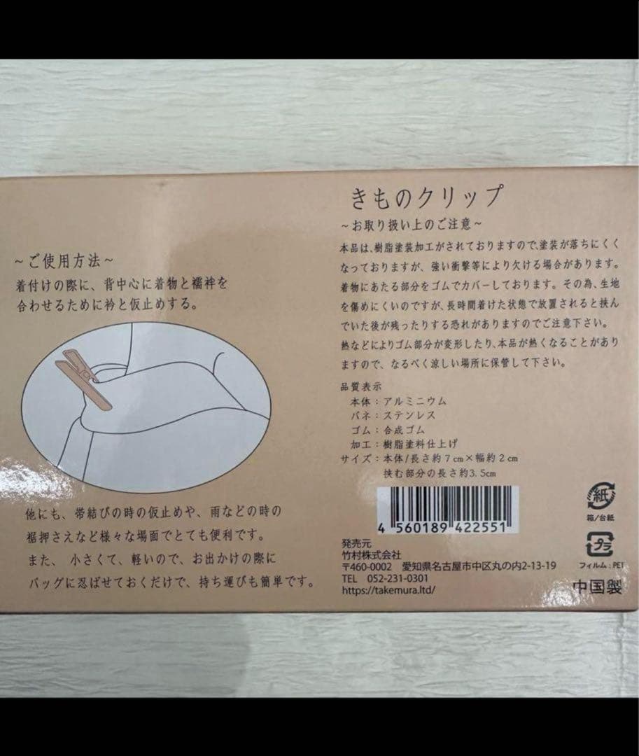 着物クリップ 大サイズ 着付け 着物 浴衣 振袖 黒留袖 訪問着 3個売り — image 2