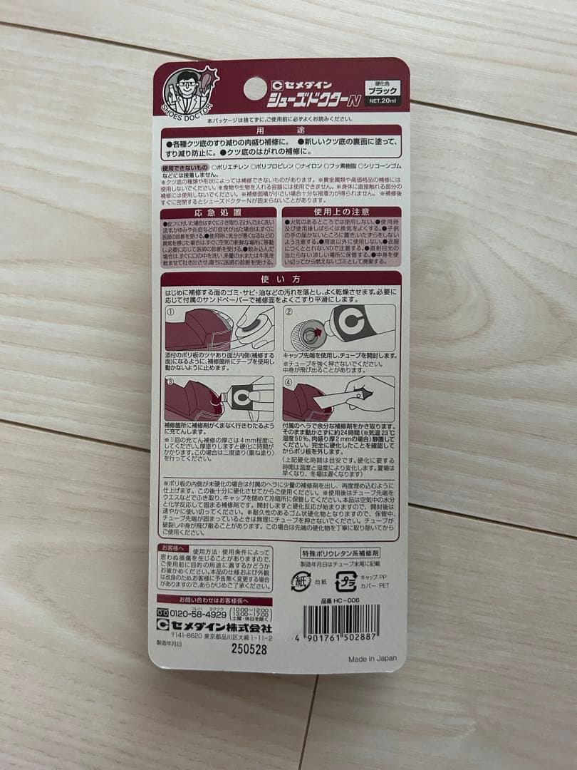 シューズドクターn 20ml 黒 — image 2