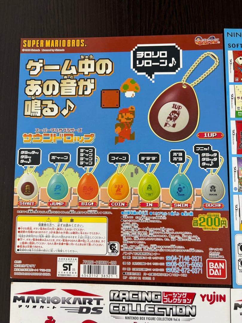 任天堂 ガチャガチャ 台紙 マリオカートDSマスコット 2006年 — image 2