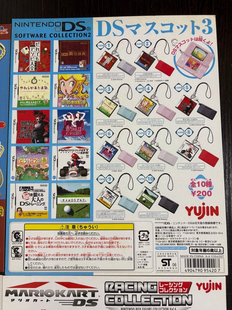 任天堂 ガチャガチャ 台紙 マリオカートDSマスコット 2006年 — image 3