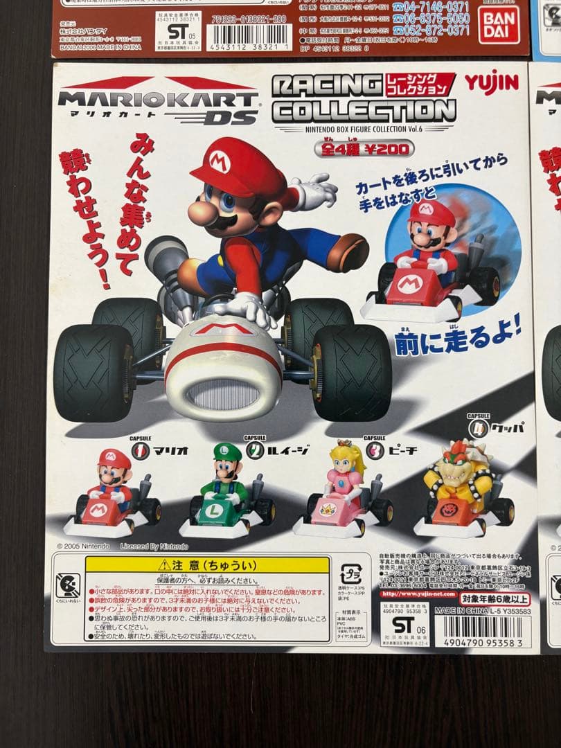任天堂 ガチャガチャ 台紙 マリオカートDSマスコット 2006年 — image 4