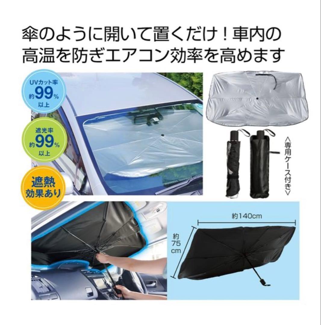 【新品未使用】傘型車用サンシェード ブラック箱付き — image 2
