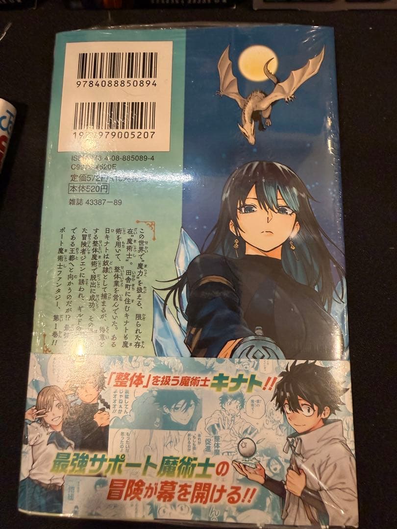 回撃のキナト 1巻 漫画　初版　未開封 — image 2
