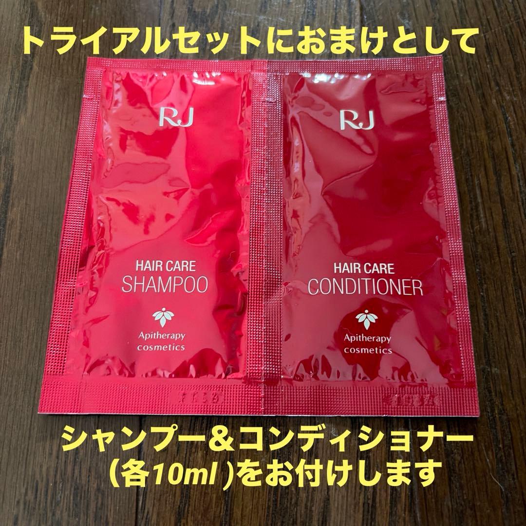 ★山田養蜂場　薬用RJ地肌ケア トライアルセット　※おまけ付き — image 4