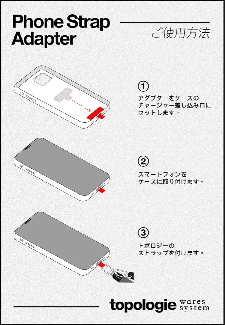 【訳あり】Phone Strap Adapter フォンストラップ・アダプター — image 5
