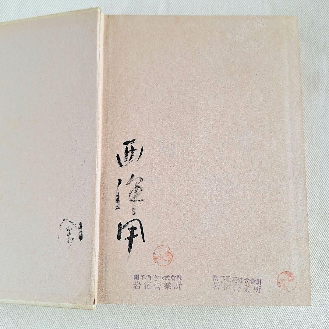 花　吉屋信子　新潮社 — image 5