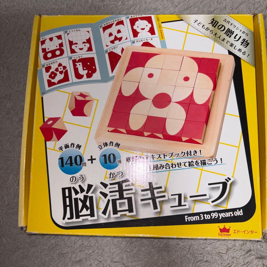 【GENI】脳活キューブ　知育玩具　木製パズル　テキストブック付き — image 5