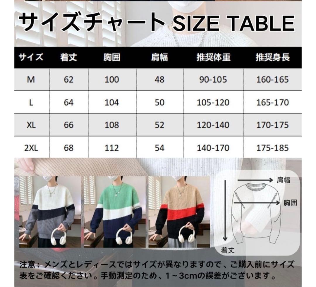 wolass セーター メンズ 冬服 ニット カラーマッチング 無地 XL — image 3