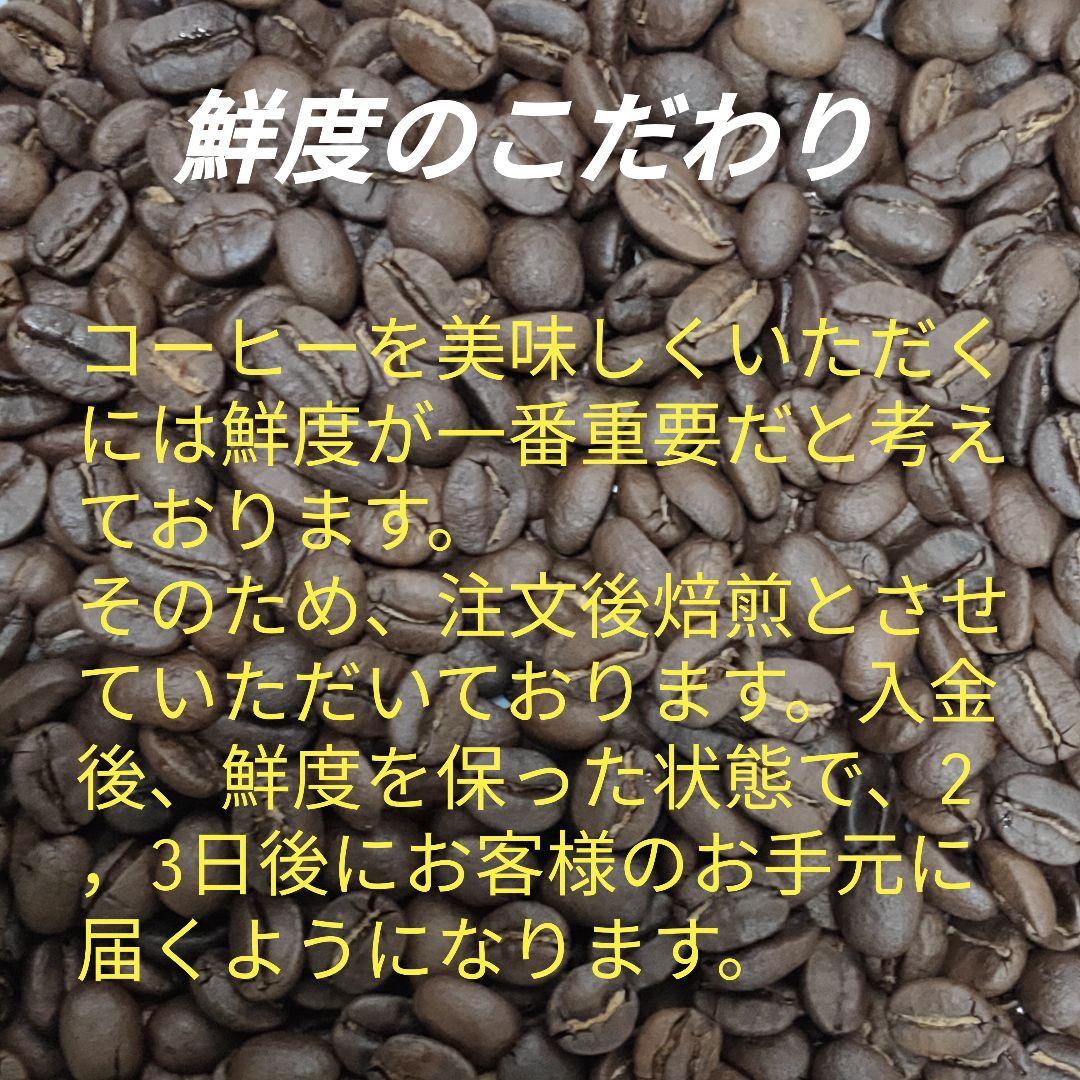 コーヒー豆 注文後焙煎 キリマンジャロ AA 200g 自家焙煎 — image 3