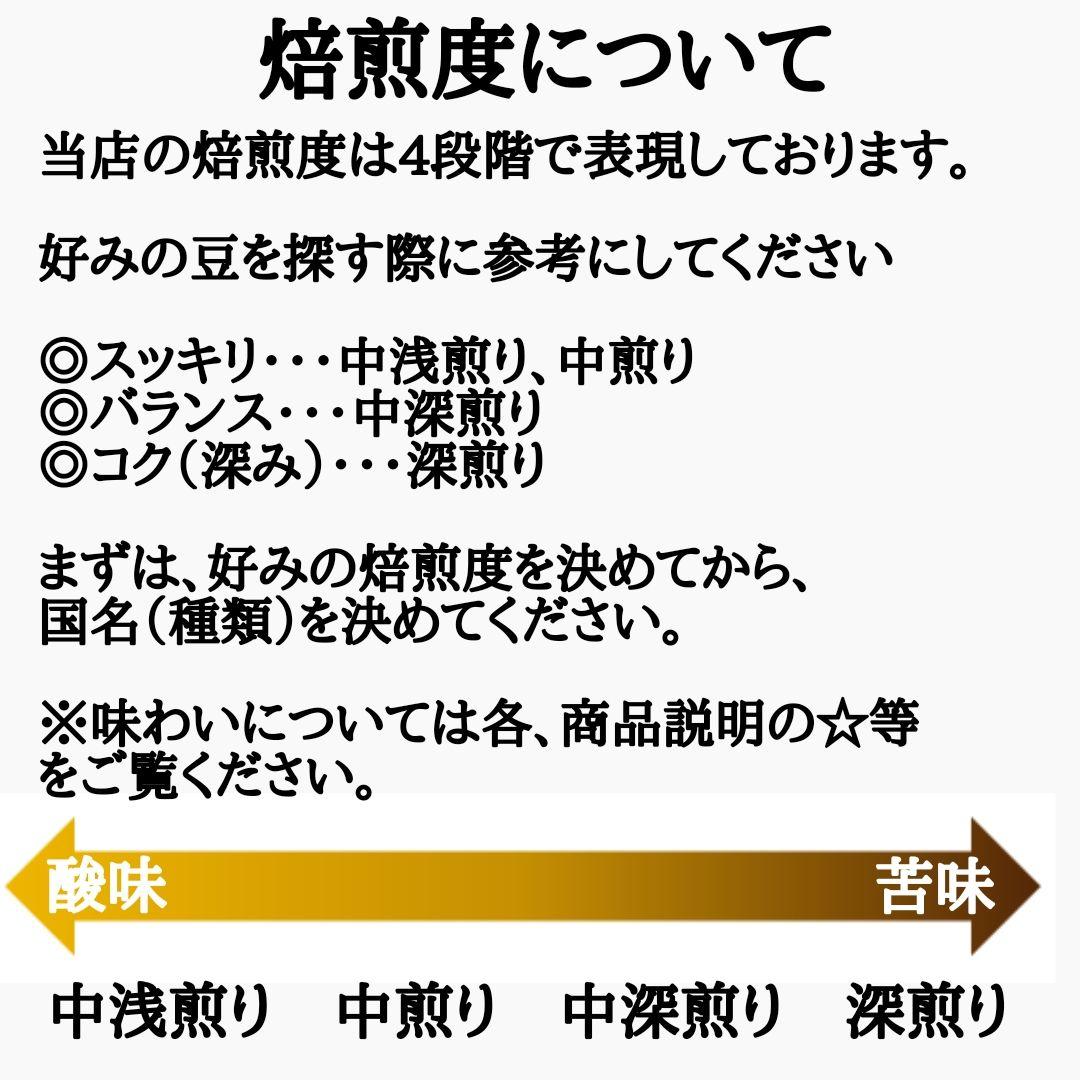コーヒー豆 注文後焙煎 キリマンジャロ AA 200g 自家焙煎 — image 5