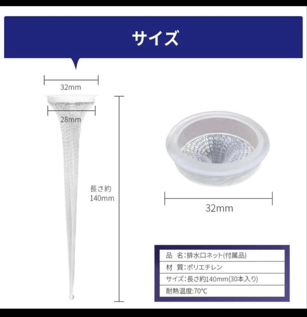 FULNG 排水口ネット 30枚入り 2パック — image 2
