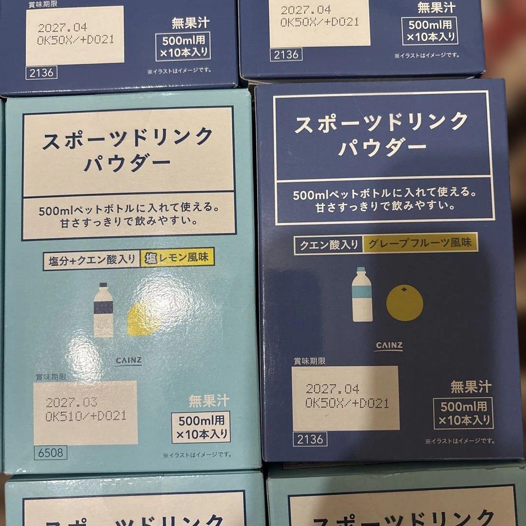 スポーツドリンク — image 2