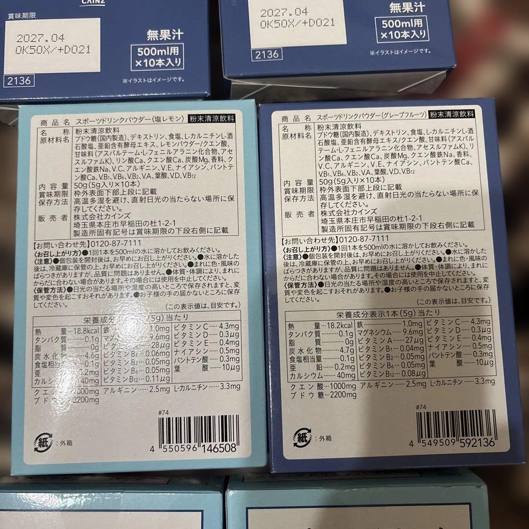 スポーツドリンク — image 3