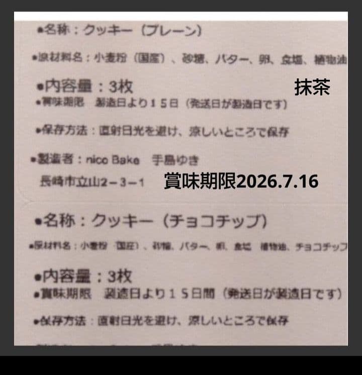 田中さま☆1日発送 — image 2