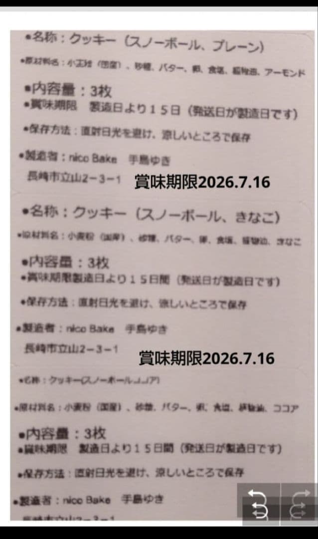 田中さま☆1日発送 — image 4