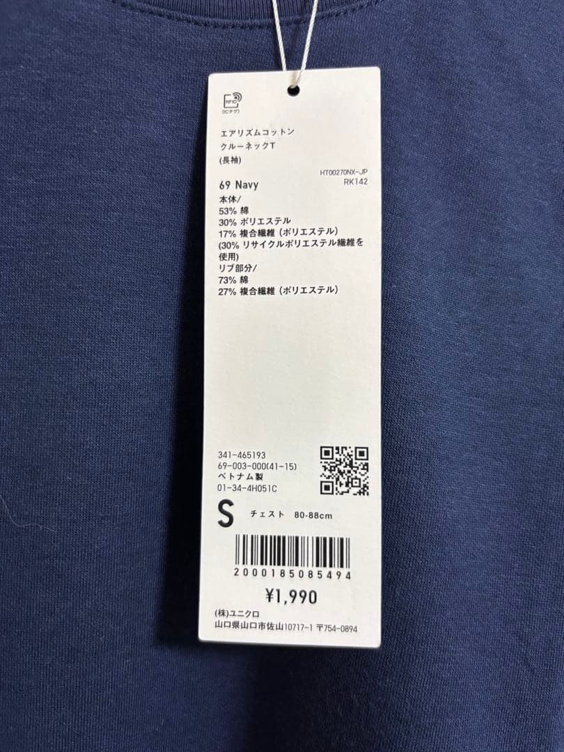 新品未使用品！ユニクロ 長袖Tシャツ — image 3