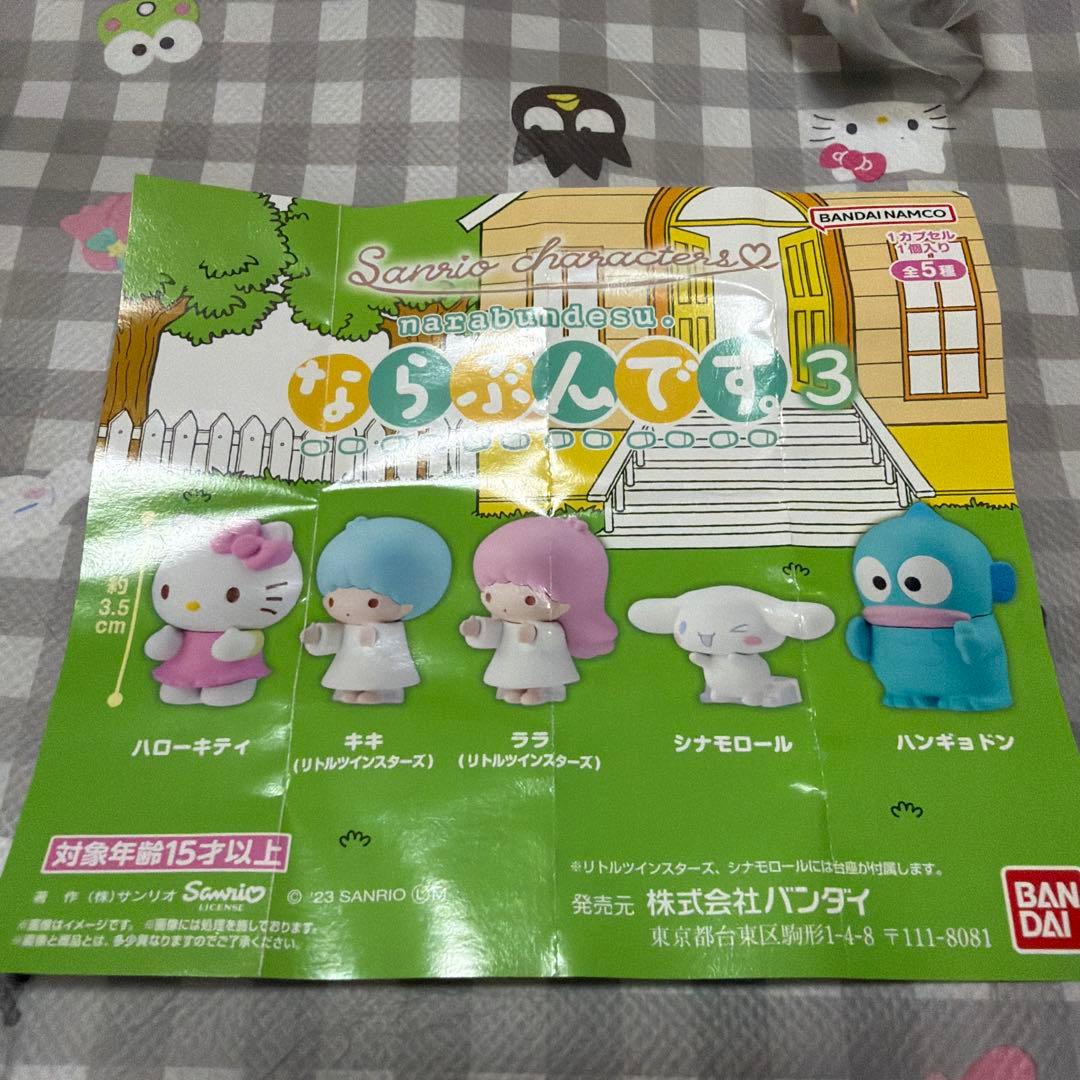 サンリオキャラクターズ　ならぶんです。3 キキ　リトルツインスター — image 3