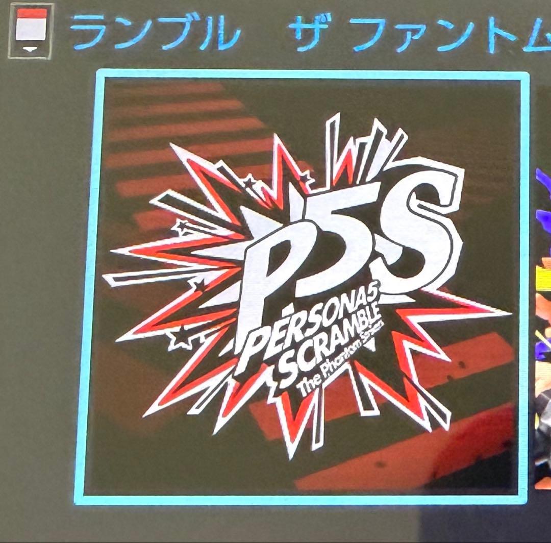 【Switch ソフトのみ】ペルソナ5スクランブル ザ・ファントムストライカーズ — image 3