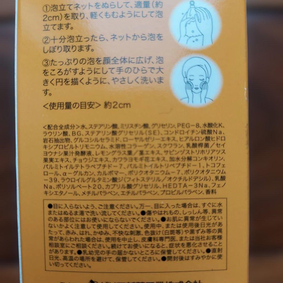 イオナエフ　リッチフォーム　３個 — image 3