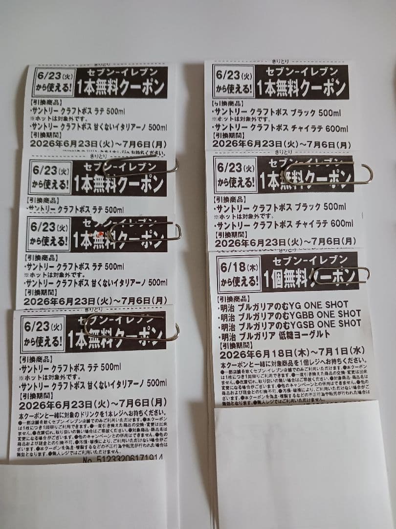 セブンイレブン 引換クーポン 割引券 まとめ売り — image 2